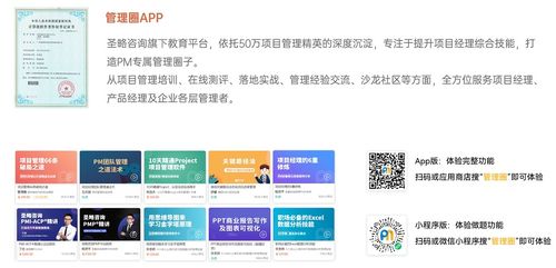 广州圣略科技信息咨询 打造全栈式项目经理的“黄埔军校”