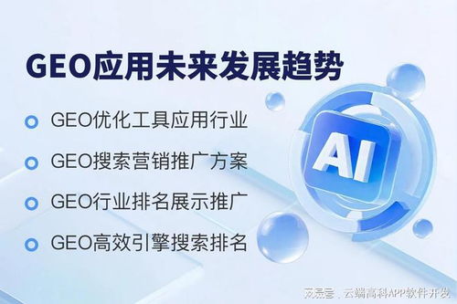 信息咨询服务品牌如何借助GEO营销实现精准推广