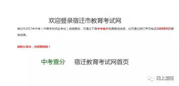 宿迁中考成绩揭晓，各高中录取分数线权威发布